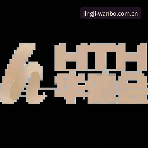 万搏体育iOS版 万搏体育iOS版下载安装实用指南——新手必备全流程操作技巧