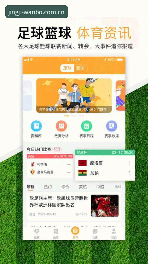 万搏体育手机下载 如何通过万搏体育手机下载享受顶级赛事体验?资深用户分享实用心得